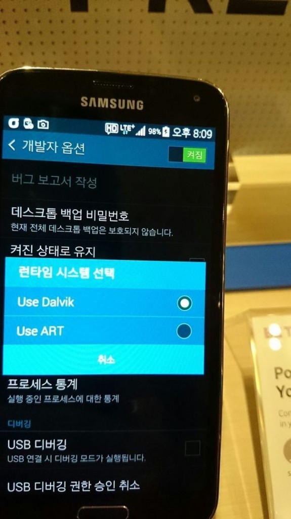 Samsung-Galaxy-S5-ART[1]