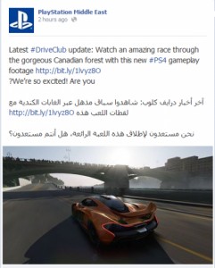 driveclub-playstation-using-forza-5-image[1]